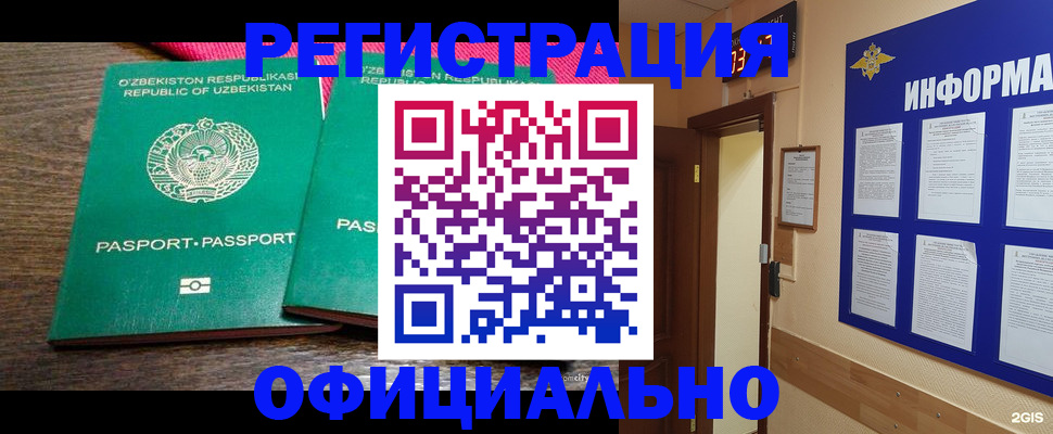 временная регистрация поиск в Семёнове