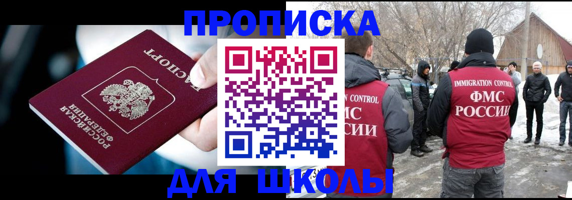 прописка иностранных граждан в Семёнове