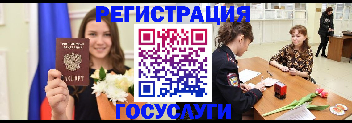 временная регистрация недорого в Семёнове