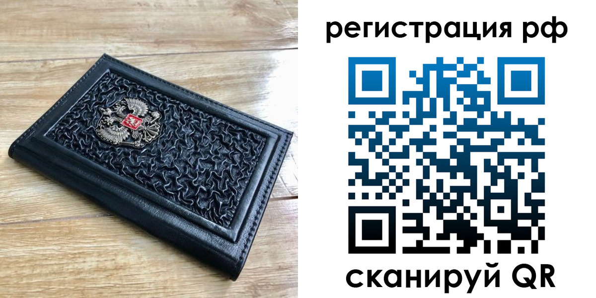 временная регистрация для всех в Семёнове