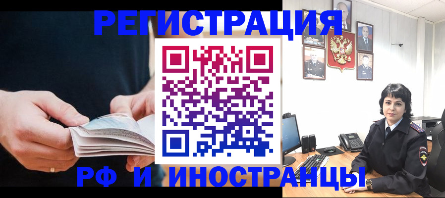 прописка паспорт в Семёнове